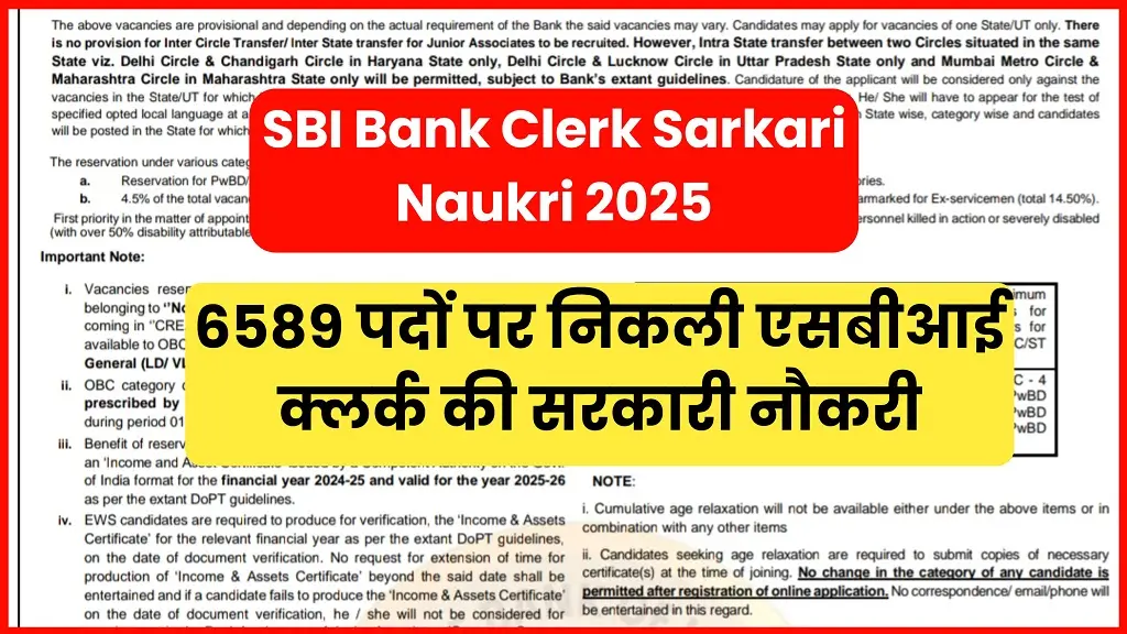 SBI Bank Clerk Sarkari Naukri 2025