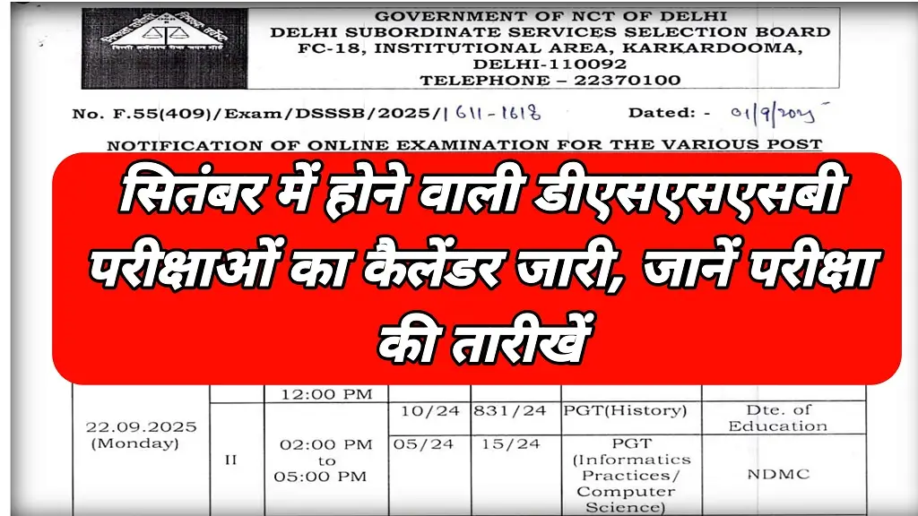 DSSSB September Exam Date 2025