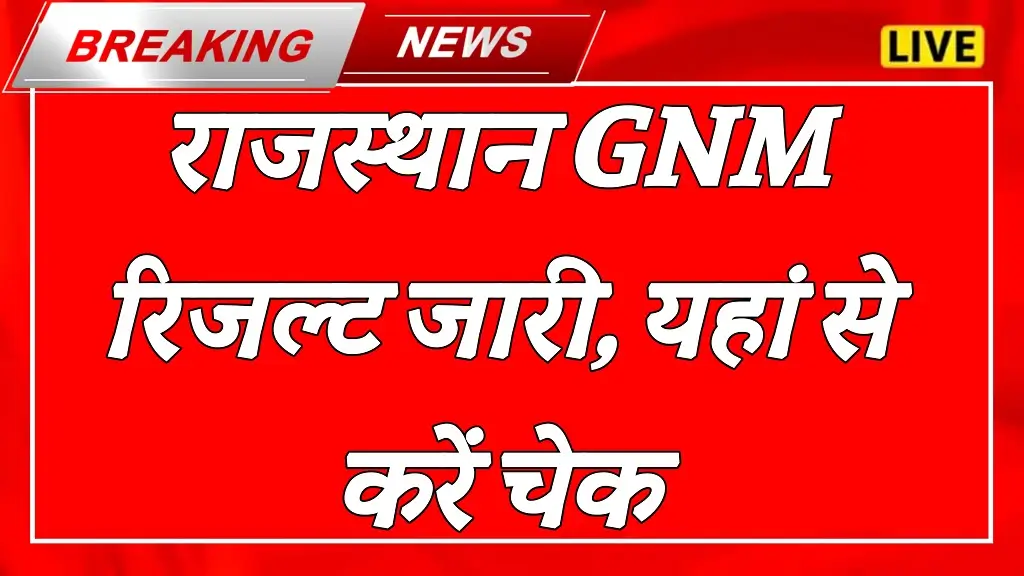 Rajasthan GNM Result 2025